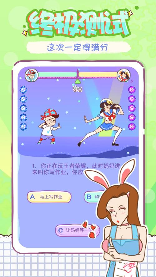 家庭教师2汉化版最新版本更新 修复bug优化体验