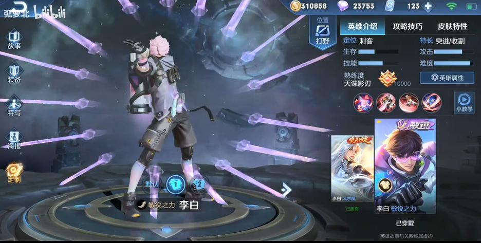 苍雪布兰蒂亚杨过游戏剧情介绍及角色分析