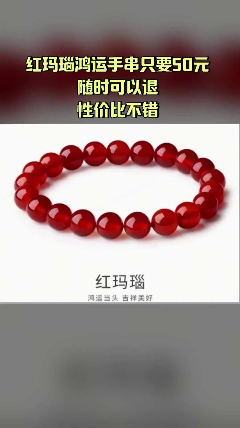 真红玛瑙官网最新优惠活动火热进行中