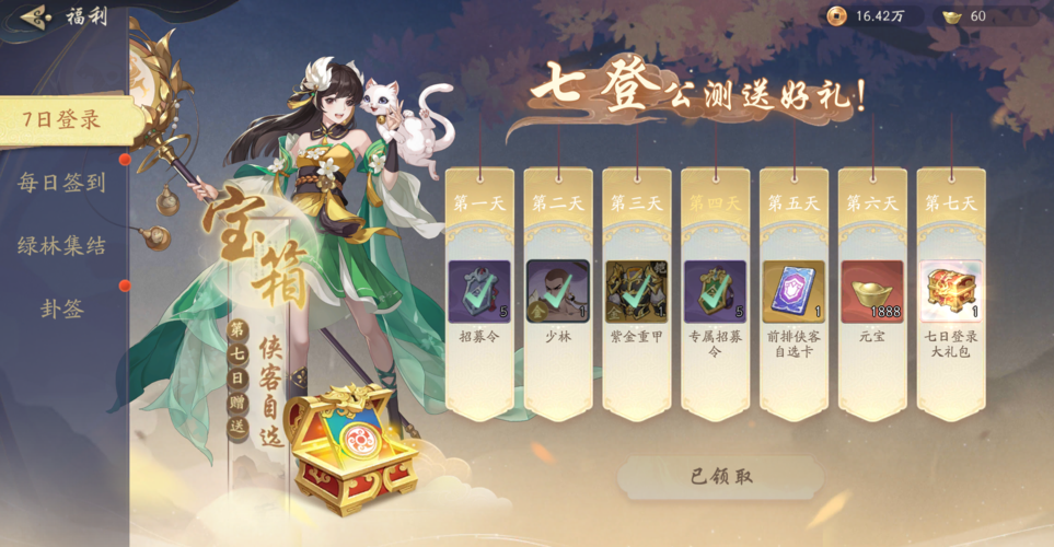 月蚀之魔女官方网站活动公告与福利领取