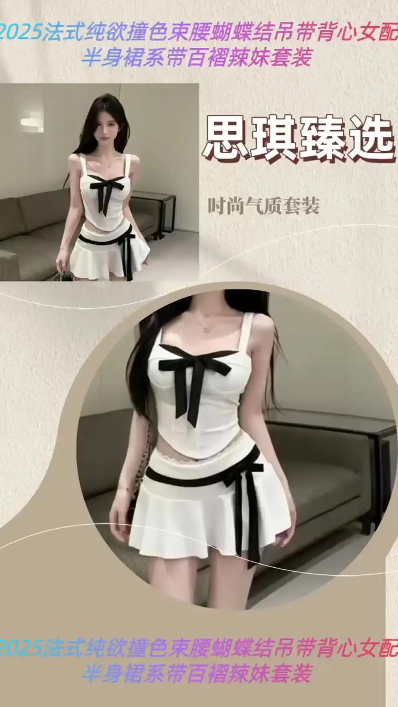 热辣可爱梦想最新单品这些搭配技巧必学