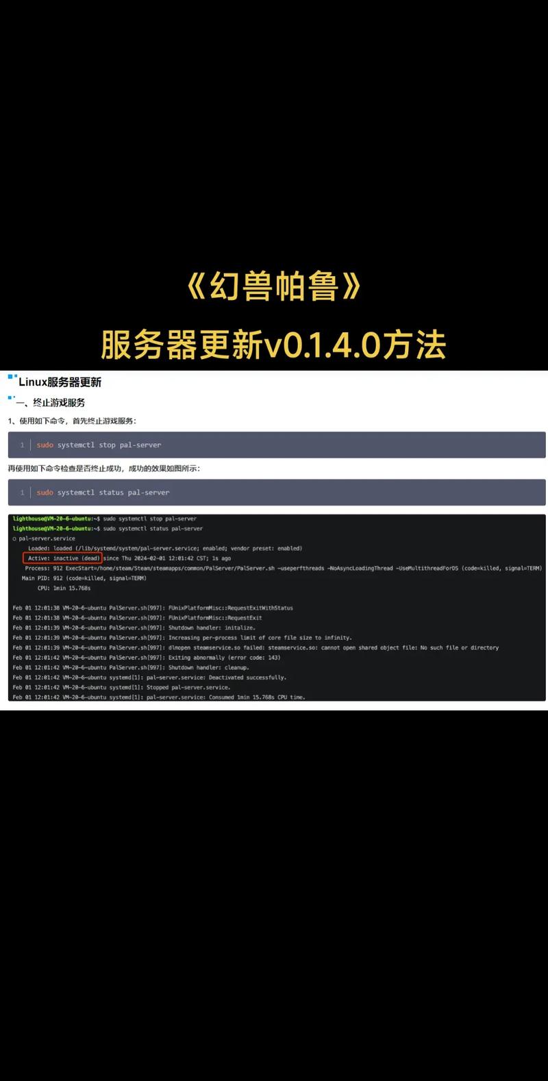 阿尔忒弥斯帕鲁更新地址变了 快来获取新链接