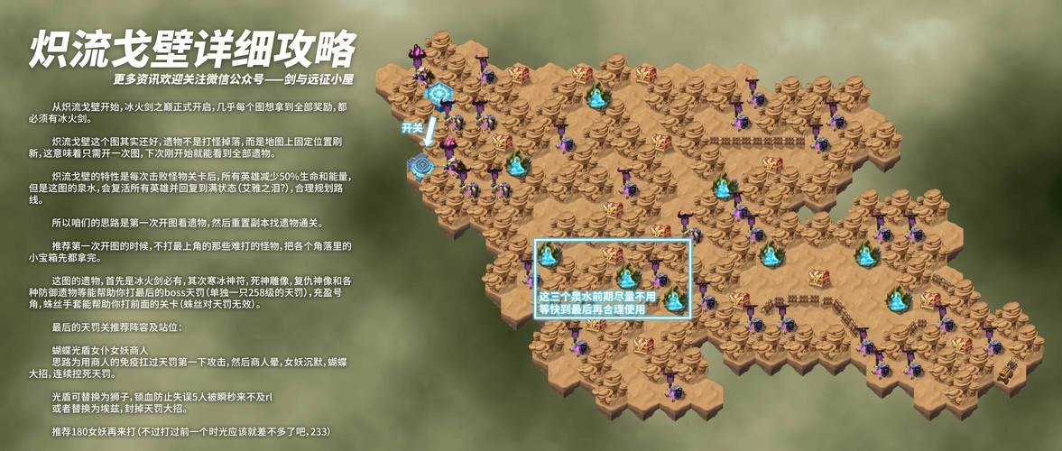 玉莲之剑最新攻略教你轻松通关拿奖励
