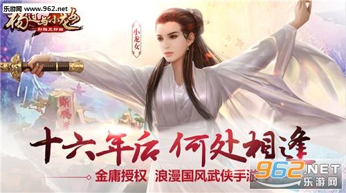 腐败的世界杨过游戏下载 最新版本一键获取