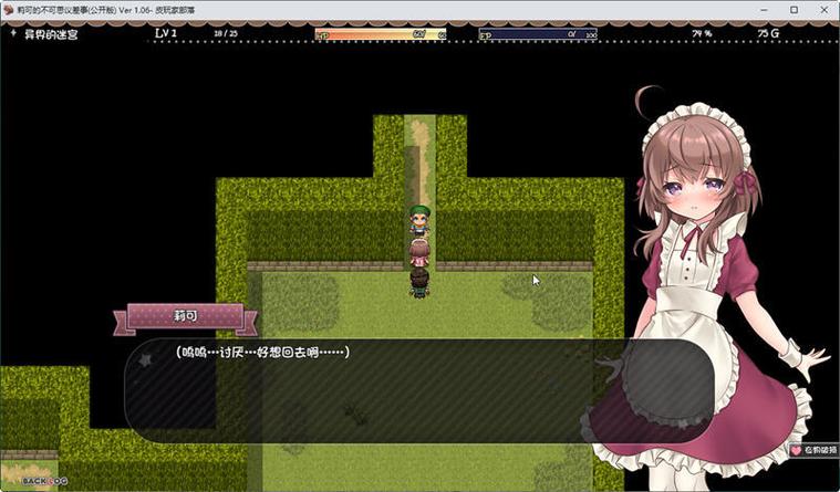 最新版莉可的不可思议差事官方正式版下载地址分享