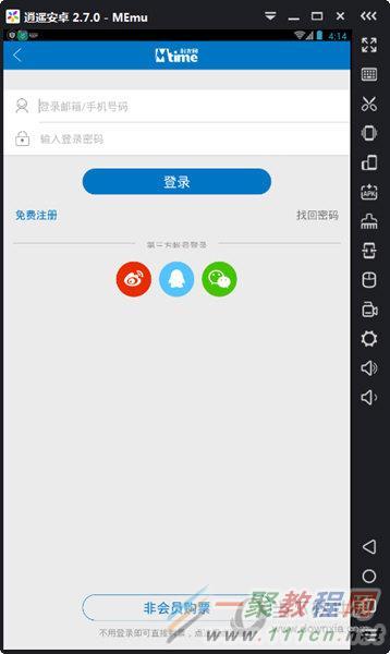 终点论坛官方网站注册登录教程详解