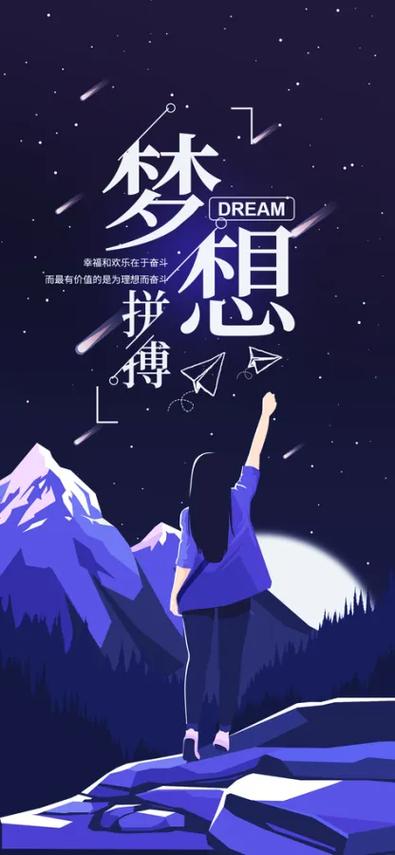 梦想官网热辣可爱主题带你玩转潮流新时尚