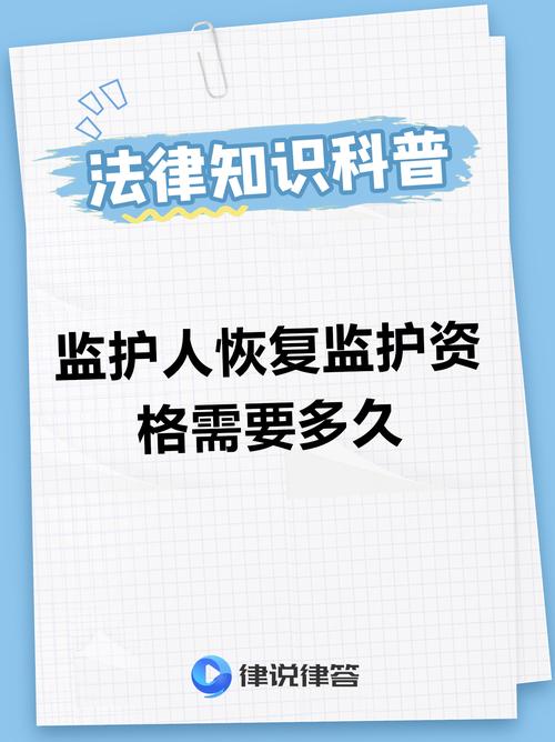 监护人守护者官方网站最新政策与法规解读