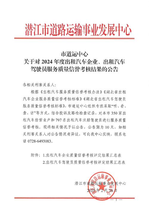 成为出租车司机最新版本需要哪些证件和费用