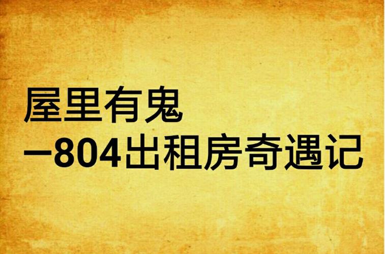 屋内有鬼游戏下载地址 一键获取完整安装包