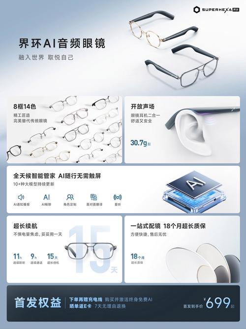 神器眼镜游戏介绍这款黑科技眼镜让你玩转虚拟世界