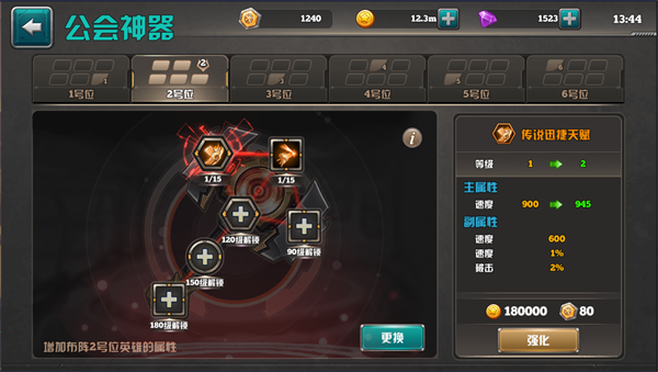 超昂大战游戏攻略技巧 如何快速提升战斗力