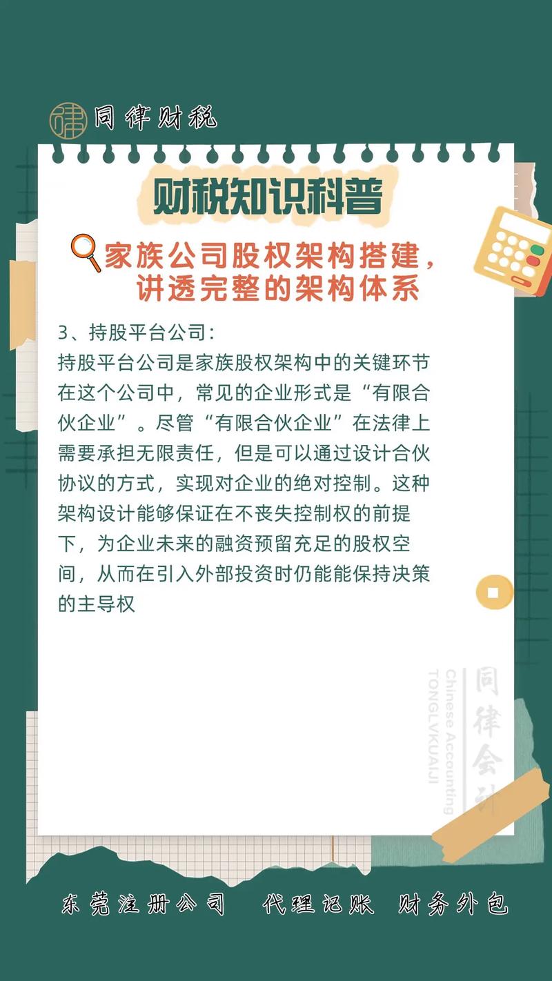 家族事业官方网站打造家族企业专属线上平台