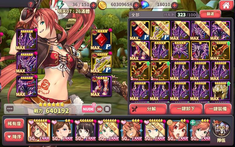 抓到冒险者酱绅士游戏全CG解锁 存档位置分享