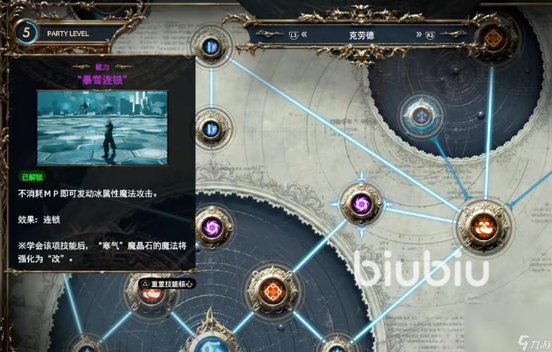 最终幻想7重生下载教程 轻松获取游戏资源