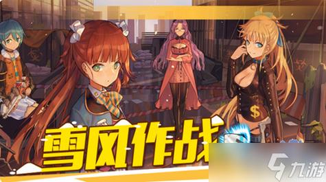 志愿少女游戏官网角色介绍与玩法攻略大全