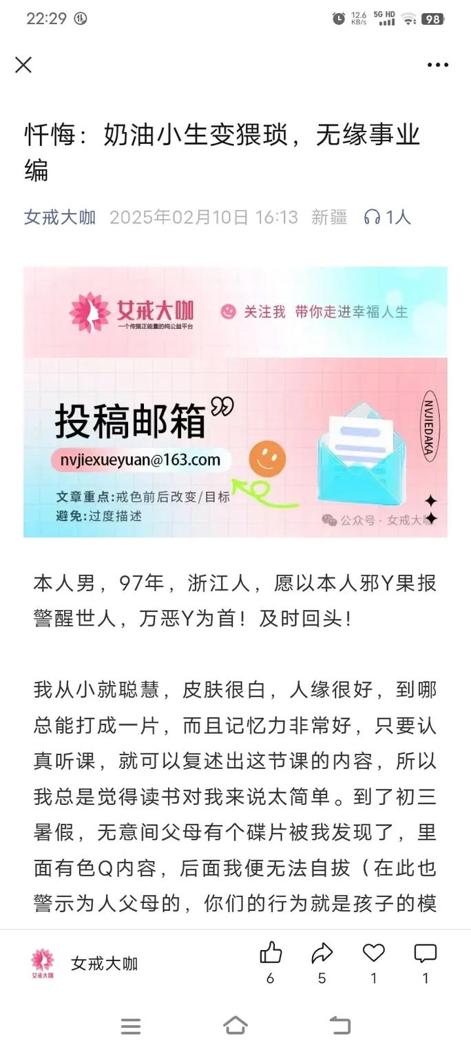 欲望之戒游戏介绍揭秘游戏中的隐藏剧情