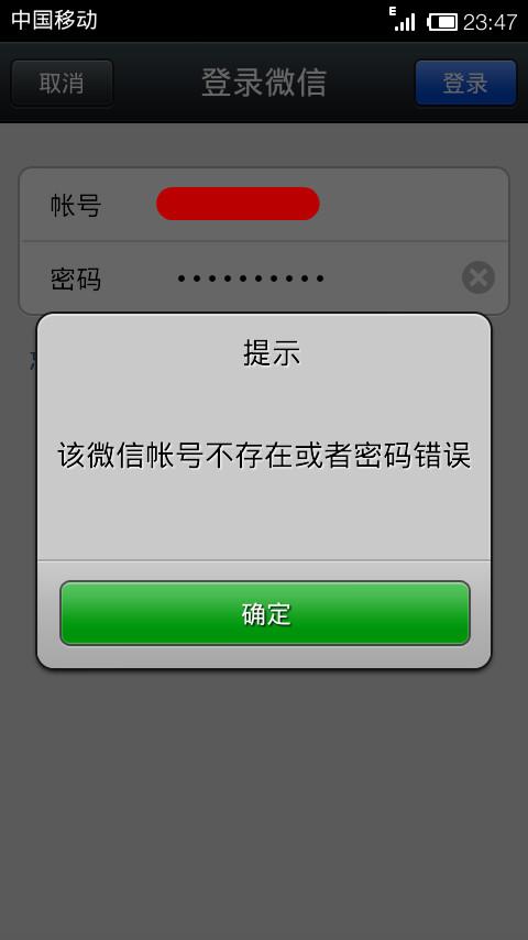 铁匠4官网注册登录问题解决方法