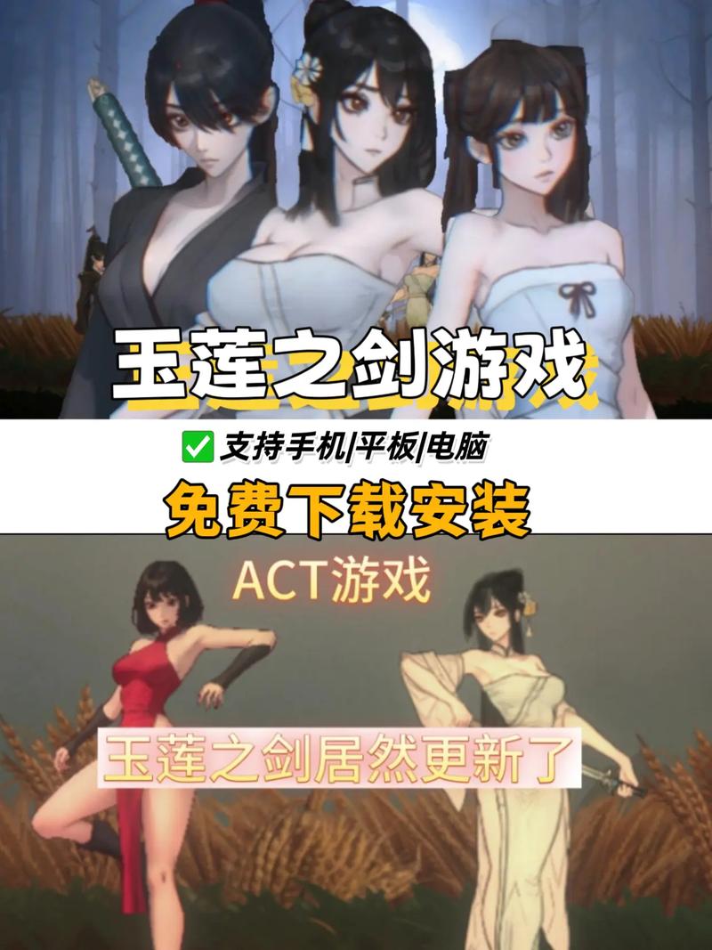 玉莲之剑更新地址变了 快来获取新入口