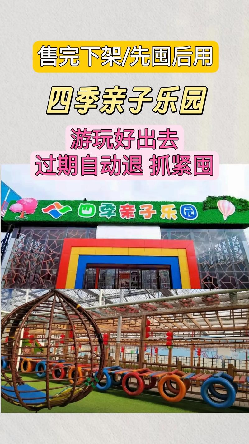 游乐园欲望版本大全亲子游玩最佳推荐指南