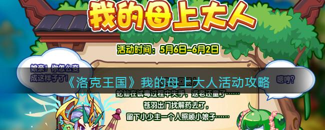 母上攻略旧版合集官网最新资源免费获取方法