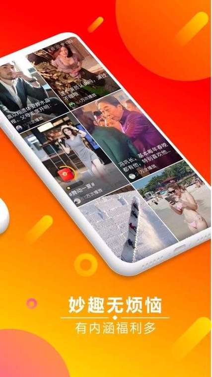 最新版我的性感邻居官方正式版下载安装指南