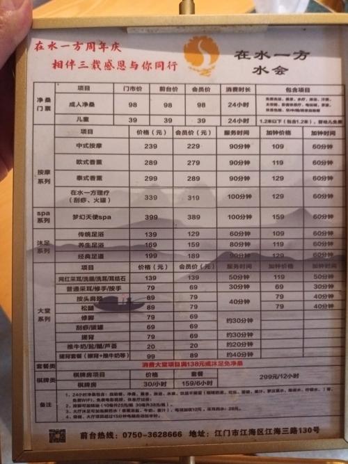 水疗中心游戏介绍 新手必看的SPA经营攻略指南