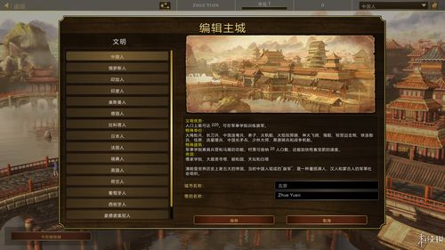 帝国粉丝重制版安卓版下载 免费安装包获取方法