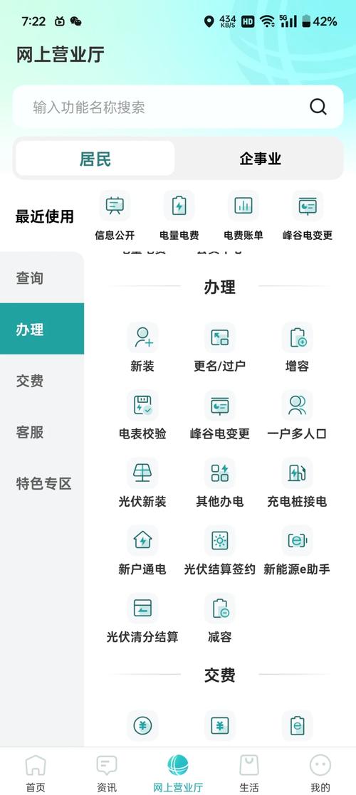 爱相思官方网站注册流程简单几步搞定
