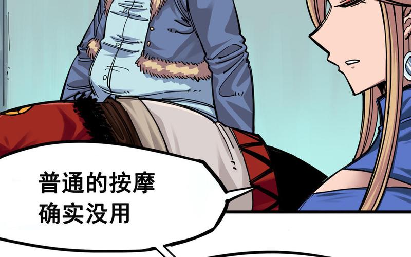 按摩店官网奇遇记曾经的不良少年上门