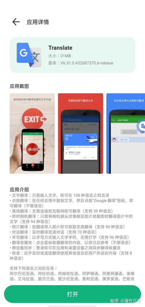 安卓用户必备 新生活计划app下载指南