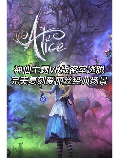 爱丽丝传说下载地址教程 手把手教你如何安装游戏