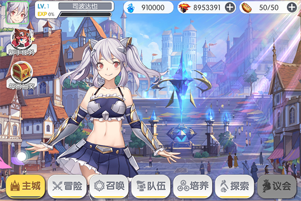 抓到冒险者酱最新版本是多少 游戏好玩吗值得下载吗