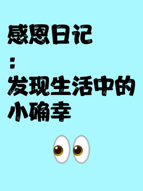 愉快的生活官网带你发现生活中的小确幸