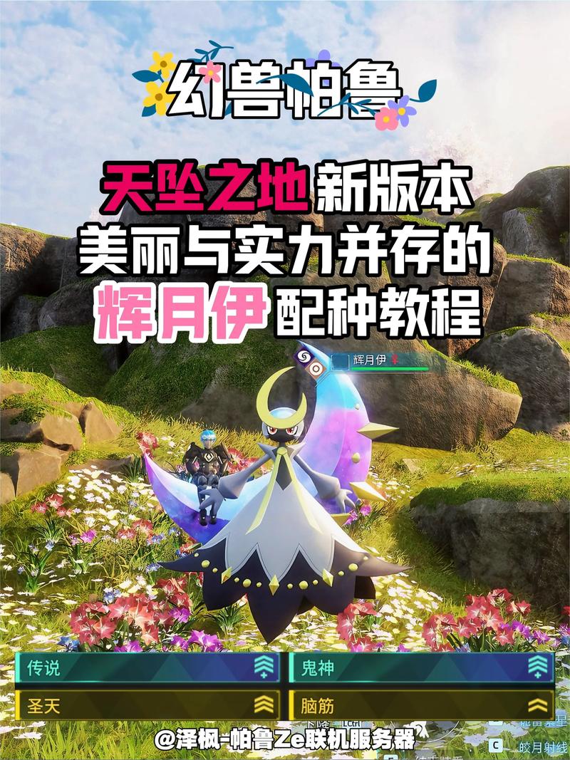 阿尔忒弥斯帕鲁最新版本玩法攻略分享