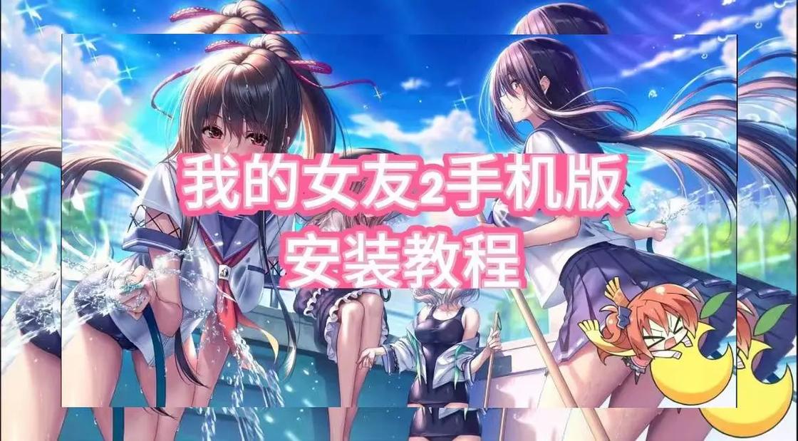 热拉可爱二次元妻子安卓版玩法攻略大全