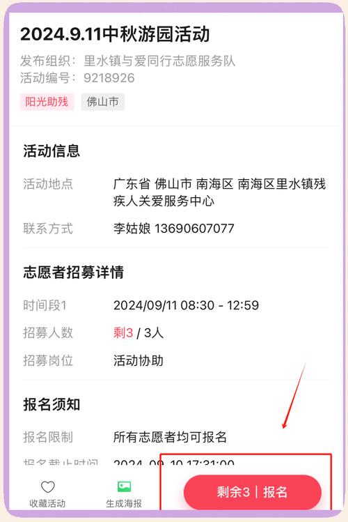 志愿少女官方网站注册流程详解新手必看指南