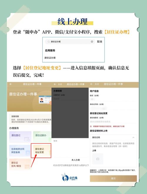 家庭事务更新地址怎么操作 手把手教你快速完成