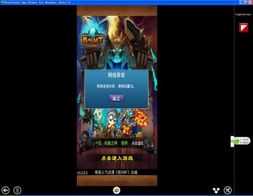 安卓联合阵线游戏下载 快速安装教程分享