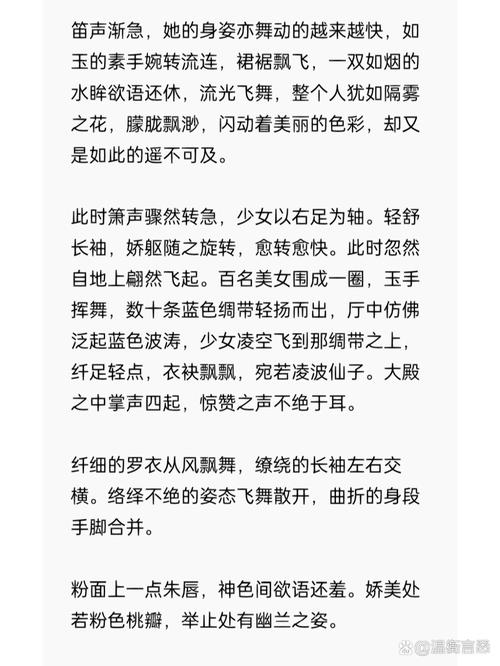 舞姬游戏介绍如何快速提升舞蹈得分攻略