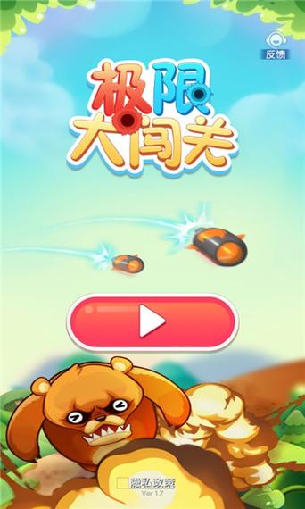 屌丝猎艳记1游戏下载安卓版 手机畅玩指南