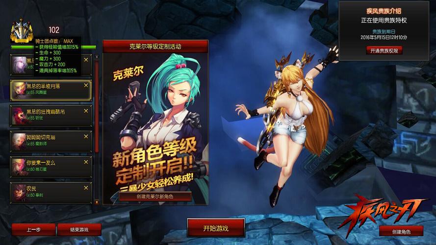 苍雪布兰蒂亚最新版本更新内容抢先看