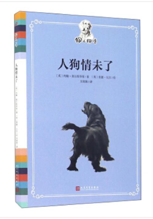 安卓用户必备 人狗情未了高清下载链接
