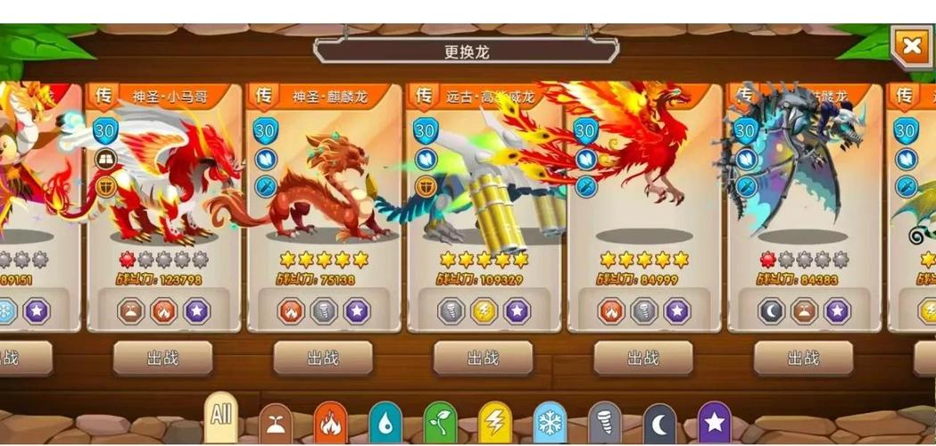 龙的征服版本大全详细介绍与玩法解析