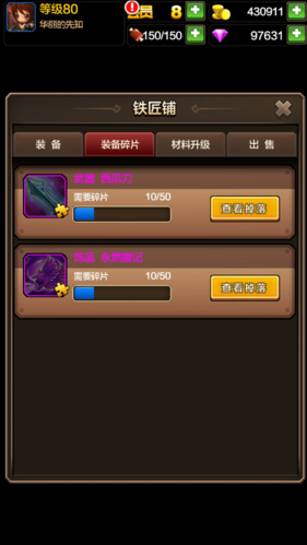 铁匠4游戏下载全平台指南 手机电脑都能玩