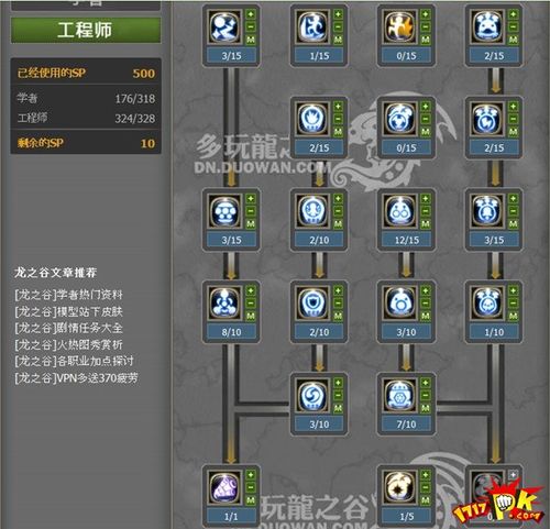 特務退魔忍游戏攻略全角色技能加点推荐