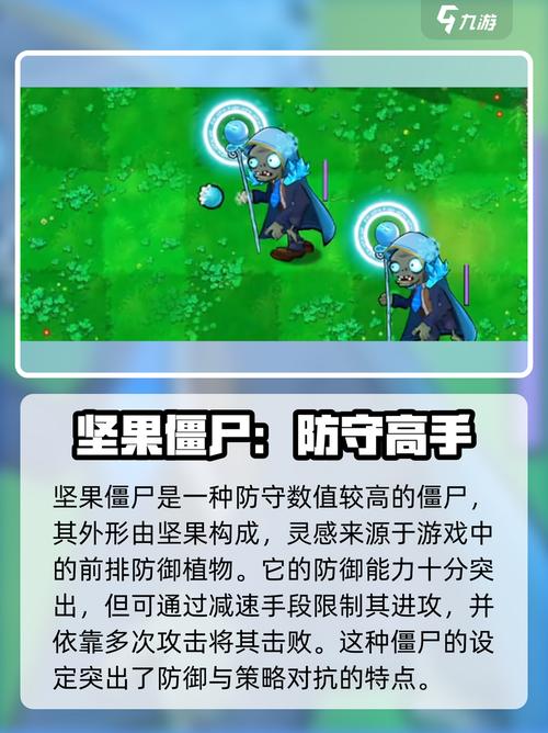 屍游戏介绍详细玩法与特色解析