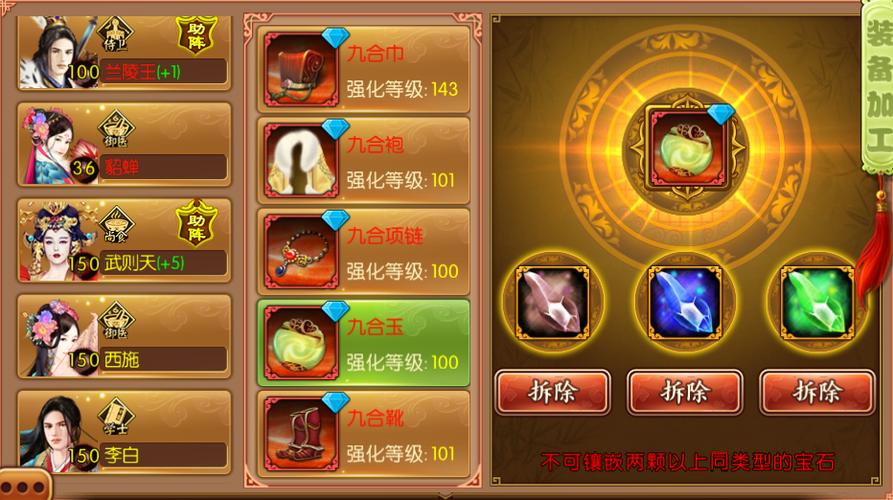 真红玛瑙杨过游戏职业选择推荐和加点攻略