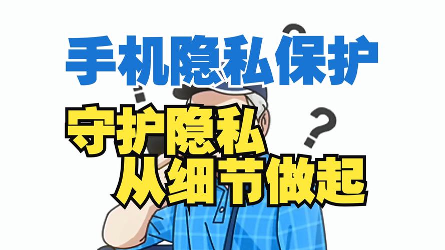 脆弱的女性安卓下载这些工具保护隐私