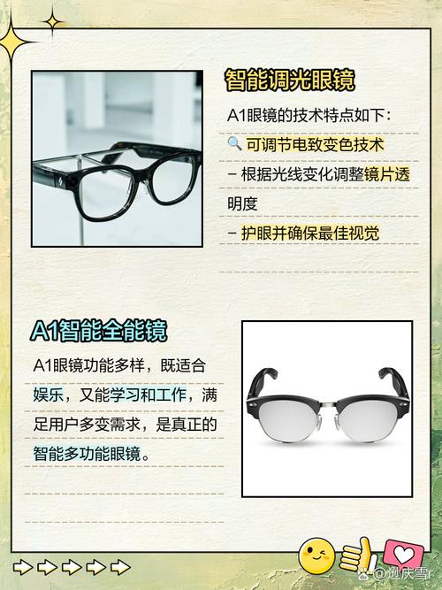 神器眼镜游戏介绍这款黑科技眼镜让你玩转虚拟世界